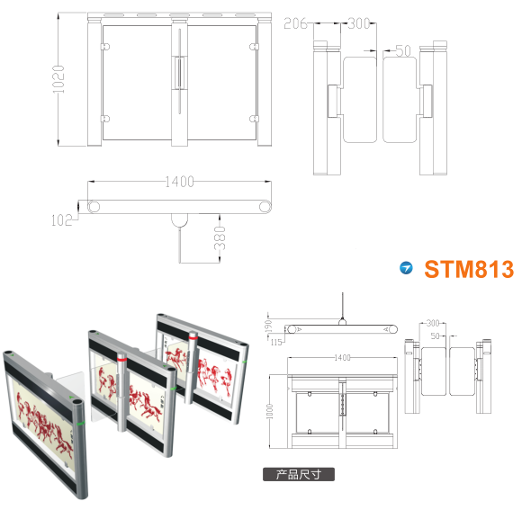 建始县速通门STM813