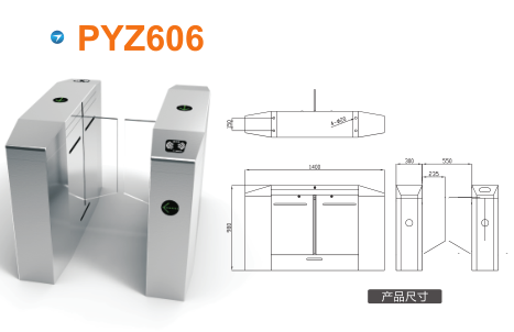 建始县平移闸PYZ606