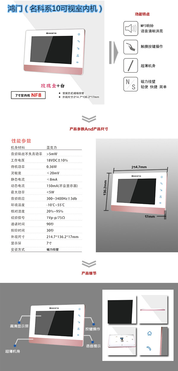 建始县楼宇对讲室内可视单元机