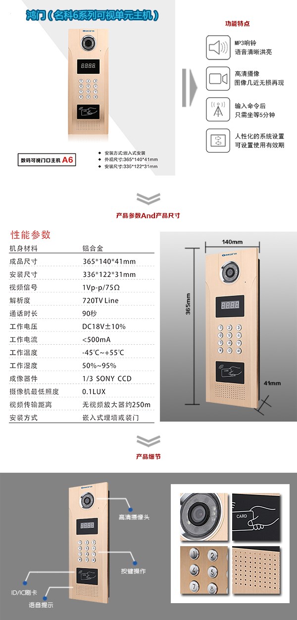 建始县可视单元主机1